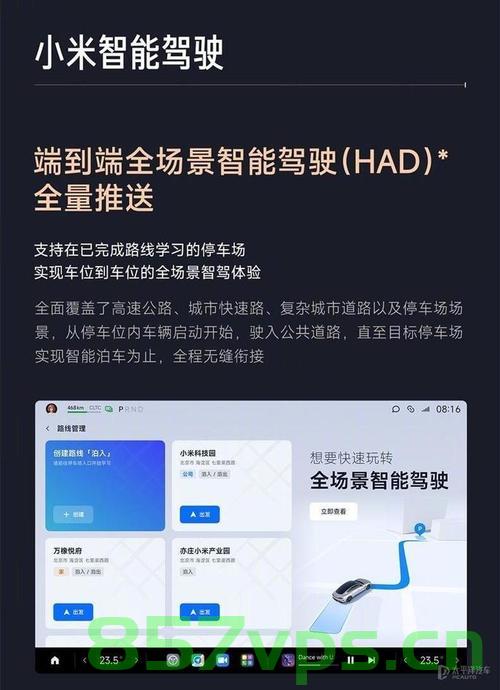 小米SU7 Ultra，三天完成全年任务——超越想象的极速性能体验智能免费问答EasyAI m.857vps.cn，小米SU7 Ultra三天完成全年任务，超越想象的极速性能与智能问答体验，小米SU7 Ultra三天完成全年任务，极速性能与智能问答体验超越想象