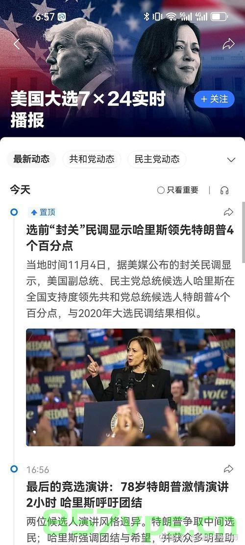 特朗普指责泽连斯基背后的国际风云与中方表态智能免费问答EasyAI m.857vps.cn，特朗普与泽连斯基背后的国际风云，中方态度及智能免费问答解析