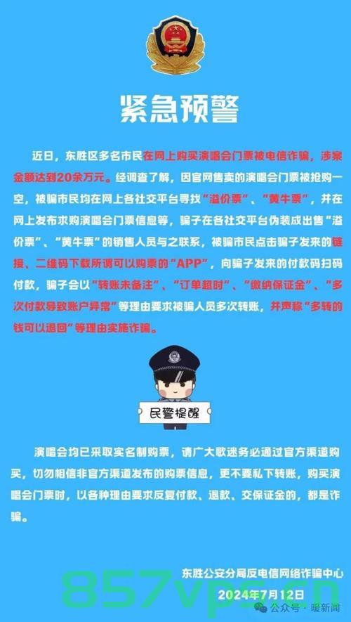 诈骗黄牛三场演唱会被判赔偿八千余元，警示与反思智能免费问答EasyAI m.857vps.cn，诈骗黄牛演唱会遭判赔八千余元，警示与反思智能免费问答案例解析，诈骗黄牛演唱会遭判赔八千余元，案例解析与警示反思智能问答系统EasyAI分析