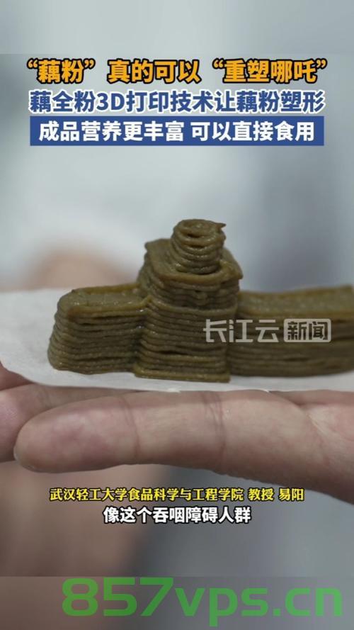 武汉科研团队，藕的力量，重塑肉身的奇迹智能免费问答EasyAI m.857vps.cn，武汉科研团队揭秘，藕的力量与智能重塑肉身奇迹——EasyAI问答探索 m.857vps.cn