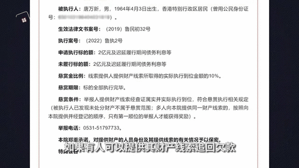 男子欠债2000万被悬赏近200万追讨，背后的故事与启示智能免费问答EasyAI m.857vps.cn，男子欠债2000万遭悬赏追讨背后的故事与启示，智能免费问答平台的双刃剑效应，男子欠债2000万遭悬赏追讨背后的故事启示与智能免费问答平台的双刃剑效应 第2张