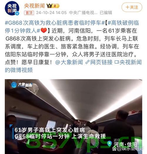G2985次动车临停救人，生命至上，规则为情智能免费问答EasyAI m.857vps.cn，G2985次动车紧急临停救人事件，生命至上，规则灵活应对的智能问答平台揭秘
