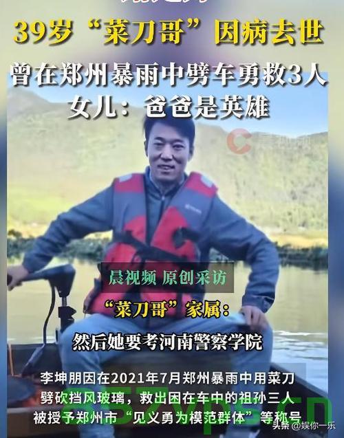 菜刀哥李坤朋的离世，生命的短暂与珍贵智能免费问答EasyAI m.857vps.cn，菜刀哥李坤朋离世，生命的短暂与珍贵——智能问答解析，菜刀哥李坤朋离世，生命的短暂与珍贵——智能问答解析感悟人生价值。，菜刀哥李坤朋离世，生命的短暂与珍贵——智能问答解析感悟人生价值启示。，菜刀哥李坤朋离世，生命的短暂与珍贵——智能问答解析及其人生启示，菜刀哥李坤朋离世，生命的短暂与珍贵——智能问答解析及其人生启示感悟，菜刀哥李坤朋离世，生命的短暂与珍贵——智能问答解析及其人生启示感悟（标题建议）