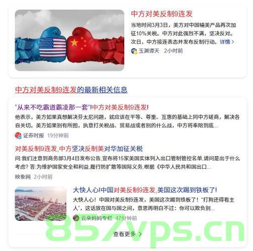 中方对美反制九连发，策略深度解析智能免费问答EasyAI m.857vps.cn，中方九连发反制策略深度解析，EasyAI与智能问答在m.857vps.cn的应对之道，中方九连发反制策略深度解析，应对EasyAI与智能问答在m.857vps.cn的挑战，中方九连发反制策略深度解析，应对美国挑战与智能问答在m.857vps.cn的挑战解析，中方九连发反制策略深度解析，应对美国挑战与智能问答在m.857vps.cn的挑战全解析
