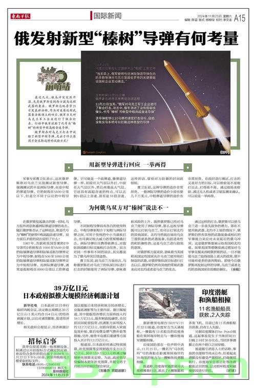 俄军发射神秘航天器的探索之旅智能免费问答EasyAI m.857vps.cn，俄军神秘航天器探索之旅揭秘，智能问答EasyAI与太空探索新篇章，俄军神秘航天器探索之旅，智能问答EasyAI与太空新探索揭秘，俄军神秘航天器探索之旅，智能问答EasyAI与太空探索揭秘，俄军神秘航天器探索之旅，智能问答EasyAI与太空探索前沿揭秘 第2张