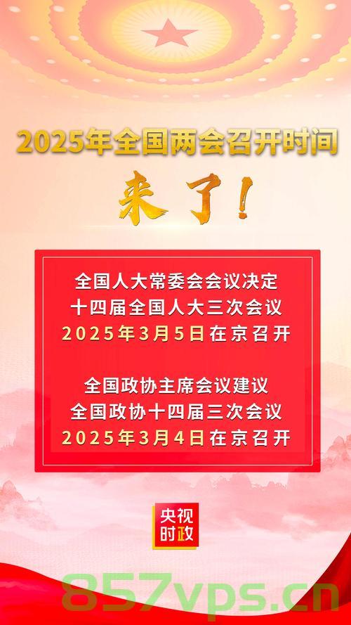 十四届全国人大三次会议议程，新时代的里程碑与未来展望智能免费问答EasyAI m.857vps.cn，十四届全国人大三次会议议程，新时代的里程碑与未来展望（智能免费问答），十四届全国人大三次会议议程，新时代的里程碑与未来展望的智能问答解析