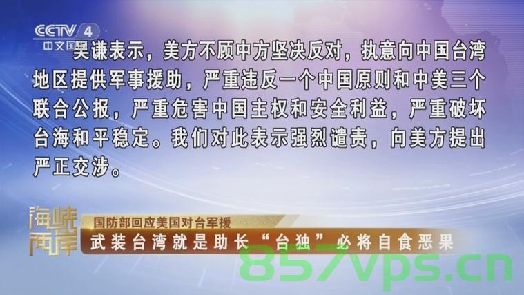 专家解析，美国不会为台独牺牲自身利益智能免费问答EasyAI m.857vps.cn，美国利益与台独风险解析，专家解读美国对台策略，专家解读，美国对台策略及其利益与台独风险的权衡解析
