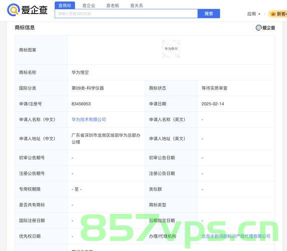 华为接连申请多枚古代神话商标智能免费问答EasyAI m.857vps.cn，华为古代神话商标申请与智能免费问答EasyAI，技术背后的文化探索，华为古代神话商标申请与智能免费问答EasyAI，技术背后的文化探索之旅