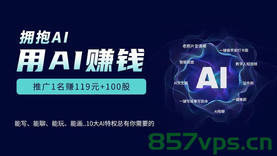 AI三小时制作的游戏，九天赚得十二万，创新与市场的完美结合智能免费问答EasyAI m.857vps.cn，AI三小时制作游戏，九天收入破十万，智能免费问答EasyAI的成功故事，AI三小时制作游戏成功故事，九天收入破十万，智能免费问答EasyAI的辉煌之旅，AI三小时制作游戏，九天收入破十万，智能免费问答EasyAI的辉煌之旅。