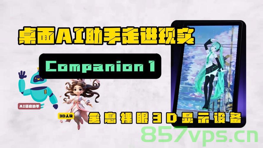 AI三小时制作的游戏，九天赚得十二万，创新与市场的完美结合智能免费问答EasyAI m.857vps.cn，AI三小时制作游戏，九天收入破十万，智能免费问答EasyAI的成功故事，AI三小时制作游戏成功故事，九天收入破十万，智能免费问答EasyAI的辉煌之旅，AI三小时制作游戏，九天收入破十万，智能免费问答EasyAI的辉煌之旅。 第2张