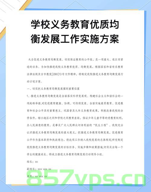 推进义务教育均衡发展，代表建议尽早实施12年义务教育智能免费问答EasyAI m.857vps.cn，推进义务教育均衡发展，代表提议实施智能免费问答的十二年义务教育制度，推进义务教育均衡发展，实施智能免费问答的十二年义务教育制度建议