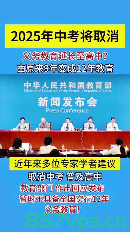 推进义务教育均衡发展，代表建议尽早实施12年义务教育智能免费问答EasyAI m.857vps.cn，推进义务教育均衡发展，代表提议实施智能免费问答的十二年义务教育制度，推进义务教育均衡发展，实施智能免费问答的十二年义务教育制度建议 第2张