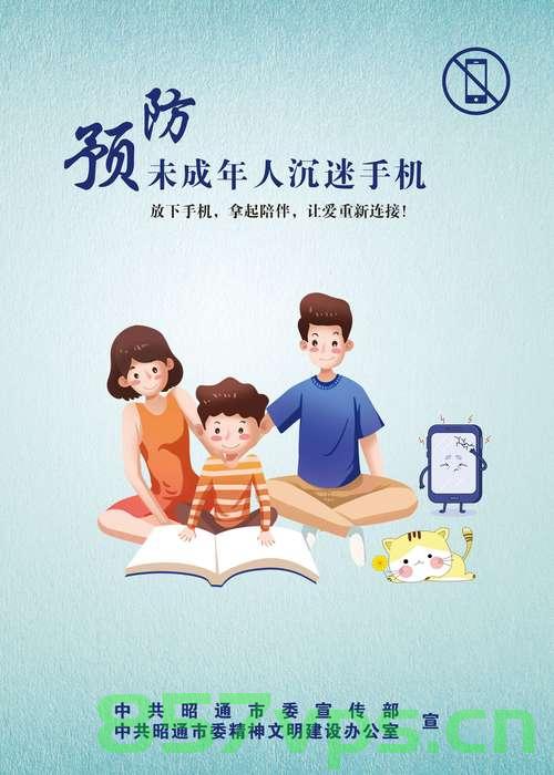 关于建议15岁以下学生禁用智能手机的探讨智能免费问答EasyAI m.857vps.cn，关于青少年禁用智能手机的探讨，智能免费问答与年龄限制的思考，关于青少年禁用智能手机的探讨，智能免费问答与年龄限制的思考（易AI助力成长）