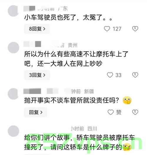 关于四川三名学生骑乘一辆摩托车致一死事件的澄清与真相探讨智能免费问答EasyAI m.857vps.cn，四川三学生骑乘摩托车致一死事件真相探讨与澄清，四川三学生骑乘摩托车致一死事件真相探讨，澄清与智能免费问答易AI视角分析，四川三学生骑乘摩托车致一死事件真相探讨，易AI视角下的澄清与深度分析，四川三学生骑乘摩托车致一死事件真相深度探讨与易AI智能分析，四川三学生骑乘摩托车致一死事件真相深度探讨，澄清与易AI智能分析视角，四川三学生骑乘摩托车致一死事件真相深度探讨，易AI智能分析与澄清