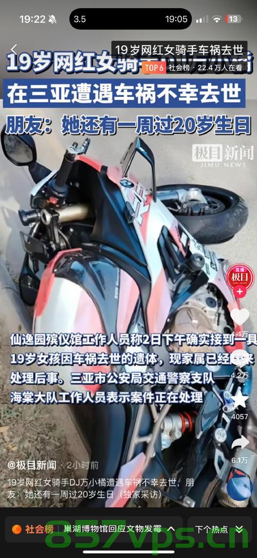 关于四川三名学生骑乘一辆摩托车致一死事件的澄清与真相探讨智能免费问答EasyAI m.857vps.cn，四川三学生骑乘摩托车致一死事件真相探讨与澄清，四川三学生骑乘摩托车致一死事件真相探讨，澄清与智能免费问答易AI视角分析，四川三学生骑乘摩托车致一死事件真相探讨，易AI视角下的澄清与深度分析，四川三学生骑乘摩托车致一死事件真相深度探讨与易AI智能分析，四川三学生骑乘摩托车致一死事件真相深度探讨，澄清与易AI智能分析视角，四川三学生骑乘摩托车致一死事件真相深度探讨，易AI智能分析与澄清 第2张