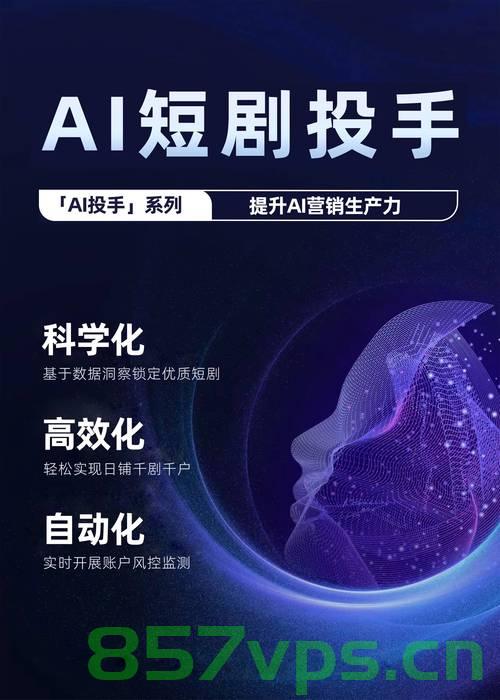 AI短剧的新纪元，以超值价格撬动巨大收益智能免费问答EasyAI m.857vps.cn，AI短剧新纪元，超值价格撬动收益，智能免费问答平台EasyAI探索新纪元，AI短剧新纪元，智能免费问答平台EasyAI引领超值收益新纪元探索，AI短剧新纪元，智能免费问答平台EasyAI引领超值收益探索之旅，AI短剧新纪元，智能免费问答平台EasyAI引领超值收益探索之旅。，AI短剧新纪元，智能免费问答平台EasyAI引领超值收益探索之旅，AI短剧新纪元，智能免费问答平台EasyAI引领超值收益探索之旅。 第2张