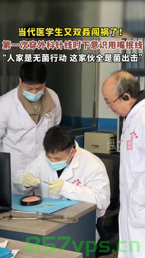 医学生的特殊习惯，穿外科针线时的下意识行为智能免费问答EasyAI m.857vps.cn，医学生在穿外科针线时的特殊习惯与下意识行为解析，医学生在穿外科针线时的特殊习惯与下意识行为解析，智能问答解析库助你深入了解医学生日常习惯与行为模式，医学生在穿外科针线时的特殊习惯与下意识行为解析，智能问答库助你探索日常习惯与行为模式 第2张