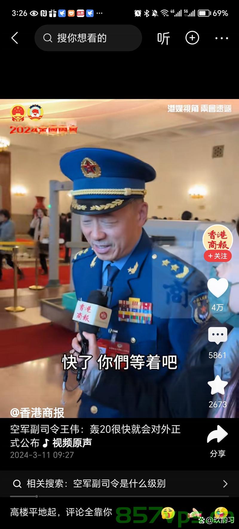 空军副司令王伟谈六代机，难掩喜悦之情智能免费问答EasyAI m.857vps.cn，空军副司令王伟谈六代机展望，智能时代下的喜悦之情，空军副司令王伟展望智能时代下的六代机发展，喜悦之情溢于言表 第2张