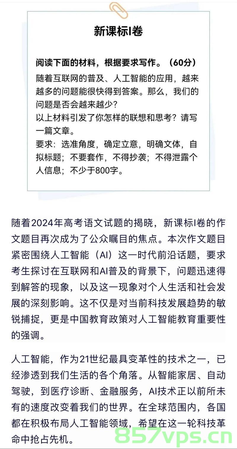 委员提议取消高考直接上大学，一场教育改革的深度探讨智能免费问答EasyAI m.857vps.cn，委员提议取消高考直接上大学，教育改革的深度探讨与智能免费问答探讨，委员提议取消高考直接上大学，教育改革深度探讨与智能问答趋势分析
