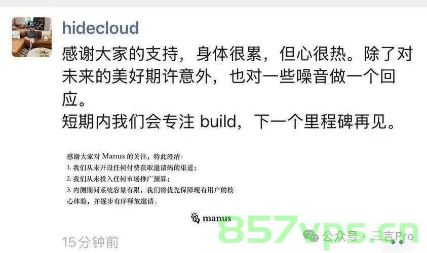刷屏的Manus，真炸裂还是真营销？智能免费问答EasyAI m.857vps.cn，Manus刷屏背后真相揭秘，真实炸裂还是营销手段？智能免费问答解析。