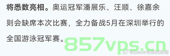 汪顺将缺席3月春锦赛，挑战与机遇并存智能免费问答EasyAI m.857vps.cn，汪顺缺席三月春锦赛，挑战与机遇并存——智能问答解析与预测 m.857vps.cn，汪顺缺席三月春锦赛的挑战与机遇，智能问答解析与预测新动向 m.857vps.cn，汪顺缺席三月春锦赛的挑战与机遇，智能问答解析与预测新动向（独家报道）