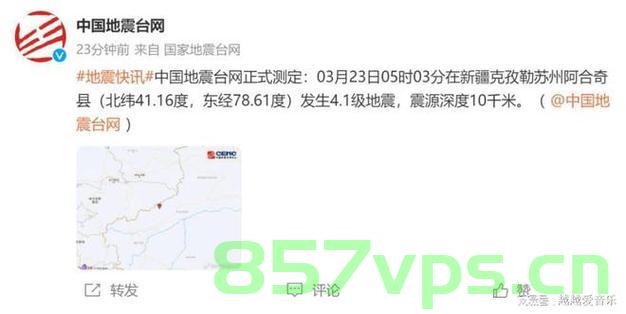 新疆某地地震传闻致3人死亡，事实与谣言的较量智能免费问答EasyAI m.857vps.cn，新疆地震传闻引发恐慌，事实与谣言的较量，智能免费问答平台揭秘真相，新疆地震传闻引发恐慌，事实与谣言的较量揭秘真相，智能免费问答平台助力真相传播