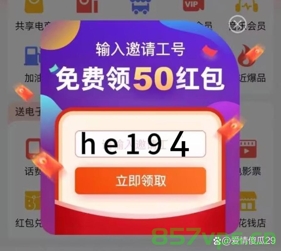 新一波民生红包已在路上智能免费问答EasyAI m.857vps.cn,智能免费问答EasyAI,新一波民生红包即将发放 第2张 新一波民生红包已在路上智能免费问答EasyAI m.857vps.cn,智能免费问答EasyAI,新一波民生红包即将发放 第2张