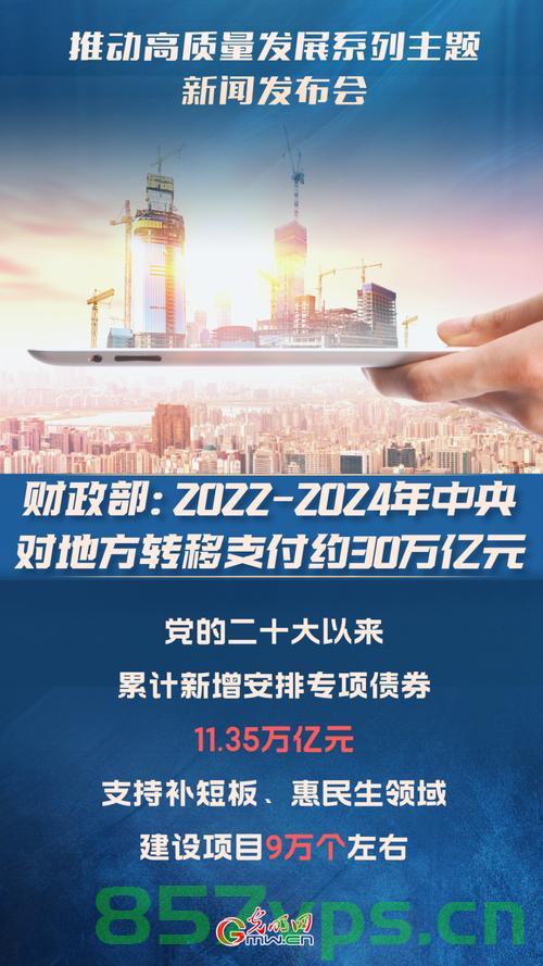 今年中央对地方转移支付达10.34万亿，解读背后的意义与影响智能免费问答EasyAI m.857vps.cn，中央转移支付达10.34万亿背后的意义与影响分析，中央转移支付达10.34万亿，意义与影响深度解读，智能问答解析分析。，中央转移支付达10.34万亿，深度解读背后的意义与影响，中央转移支付达10.34万亿，深度解读背后的意义与影响分析，智能问答解析助力理解政策走向，中央转移支付达10.34万亿背后的意义与深度解读，政策走向解析分析