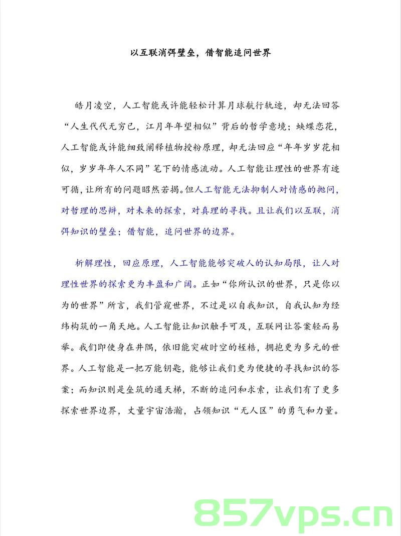 代表建议减少中考记分科目，全面审视与深度思考智能免费问答EasyAI m.857vps.cn，代表提议减少中考记分科目，全面审视与深度思考智能教育新动向 第2张