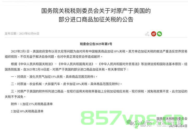 针对美关税大棒的集体反击开始了智能免费问答EasyAI m.857vps.cn，全球反击美国关税大棒，智能问答平台EasyAI参与迎战