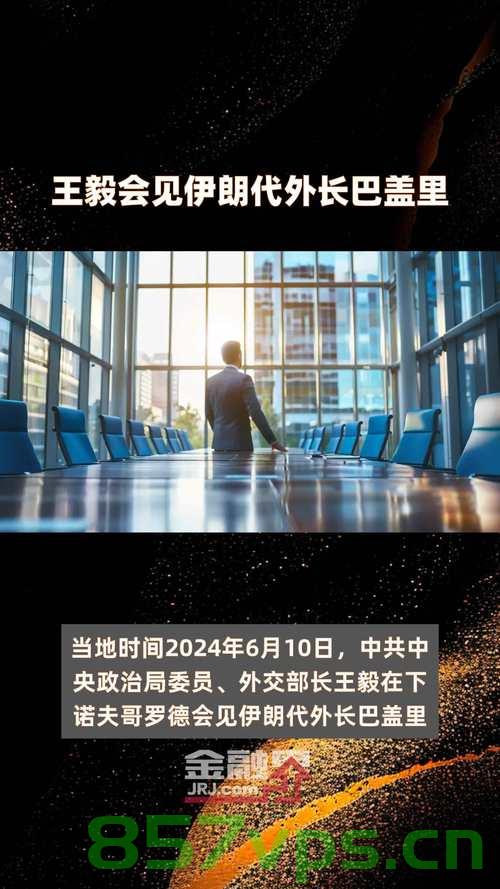 王毅谈特朗普不断退群背后的国际政治风云智能免费问答EasyAI m.857vps.cn，王毅解读特朗普退群背后的国际政治风云，智能问答解析，王毅解读特朗普退群背后的国际政治风云，智能问答解析与趋势预测