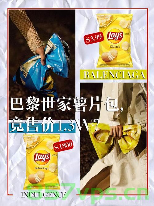 巴黎世家薯片包售价高达7100元引发社会热议智能免费问答EasyAI m.857vps.cn，巴黎世家薯片包高价引发社会热议，智能免费问答平台解析售价背后的故事，巴黎世家薯片包高价引发社会热议，智能问答平台解析背后故事