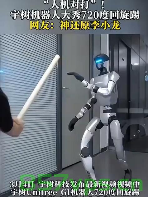 宇树机器人秀李小龙式720度回旋踢，科技与武术的完美结合智能免费问答EasyAI m.857vps.cn，科技与武术的完美结合，宇树机器人展示李小龙式720度回旋踢，智能问答平台EasyAI亮相