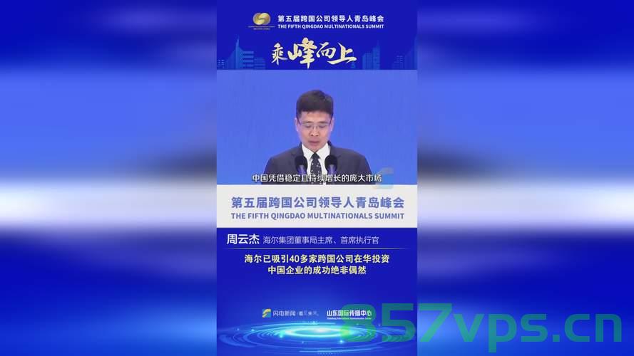 海尔总裁周云杰，站在雷军背后的崛起之路智能免费问答EasyAI m.857vps.cn，海尔总裁周云杰与EasyAI背后的崛起之路揭秘