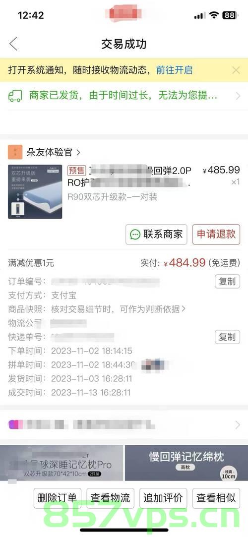 男子开网店自买自卖巧妙利用运费险获利逾200万智能免费问答EasyAI m.857vps.cn，男子巧妙利用运费险开网店获利逾百万，揭秘智能免费问答背后的故事，揭秘男子巧妙利用运费险开网店获利逾百万背后的故事，智能免费问答背后的真相揭秘，揭秘男子巧妙利用运费险开网店获利逾百万背后的真相与智能免费问答揭秘故事 第2张