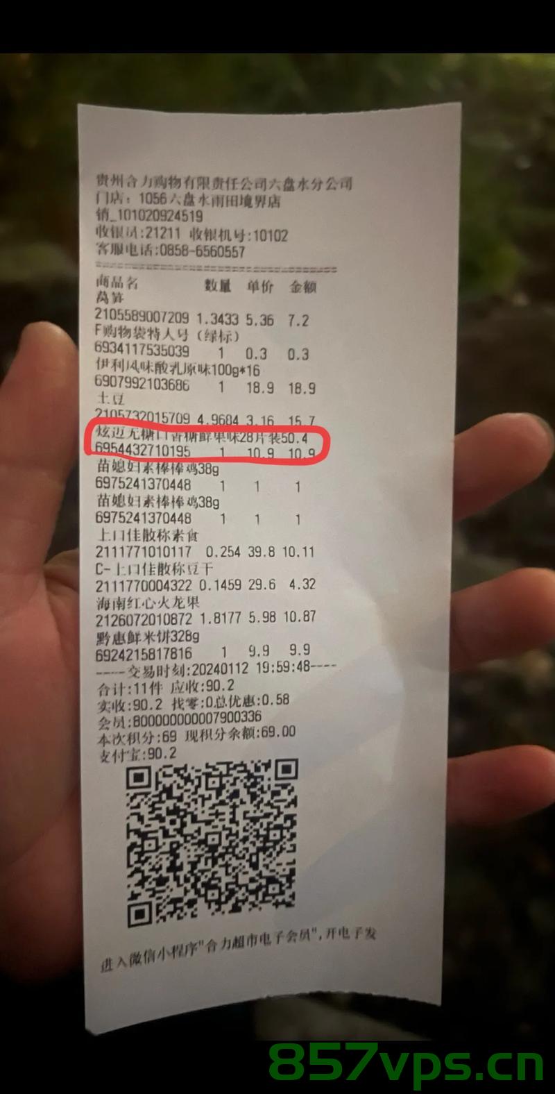 接触购物小票会致癌？不实！智能免费问答EasyAI m.857vps.cn，关于购物小票致癌的真相与智能免费问答EasyAI解析，揭秘购物小票致癌真相，解析智能免费问答EasyAI功能！，揭秘购物小票致癌真相与智能问答EasyAI解析，真相与功能一览