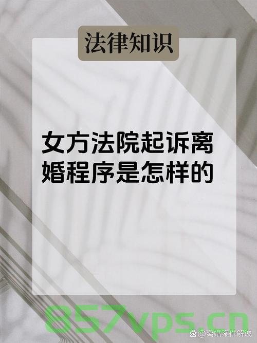 女子离婚要求带走全部嫁妆，法律与人情的考量智能免费问答EasyAI m.857vps.cn，女子离婚要求带走全部嫁妆背后的法律与人情考量，智能问答解析，女子离婚要求带走全部嫁妆背后的法律与人情考量，智能问答解析探讨