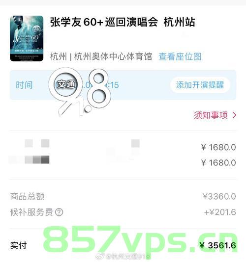 张学友演唱会取消，官方赔偿机酒费用智能免费问答EasyAI m.857vps.cn，张学友演唱会取消，赔偿方案出炉，机酒费用智能免费问答来袭，张学友演唱会取消赔偿方案出炉，机酒费用智能免费问答来袭，EasyAI助你维权！