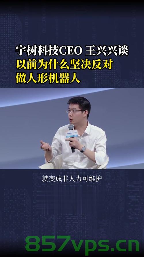 宇树科技王兴兴，面对激烈竞争的世界，我们该如何应对卷现象智能免费问答EasyAI m.857vps.cn，宇树科技王兴兴，应对全球激烈竞争中的卷现象智能问答挑战——EasyAI应对之策与m.857vps.cn的探索