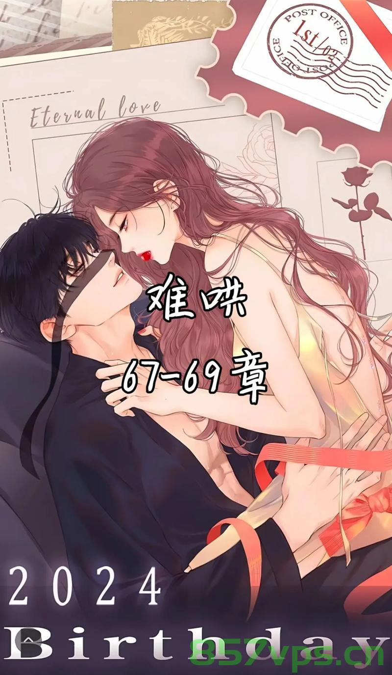 难哄，一段深入人心的情感纠葛智能免费问答EasyAI m.857vps.cn，深入人心的情感纠葛，难哄与智能免费问答平台EasyAI解析