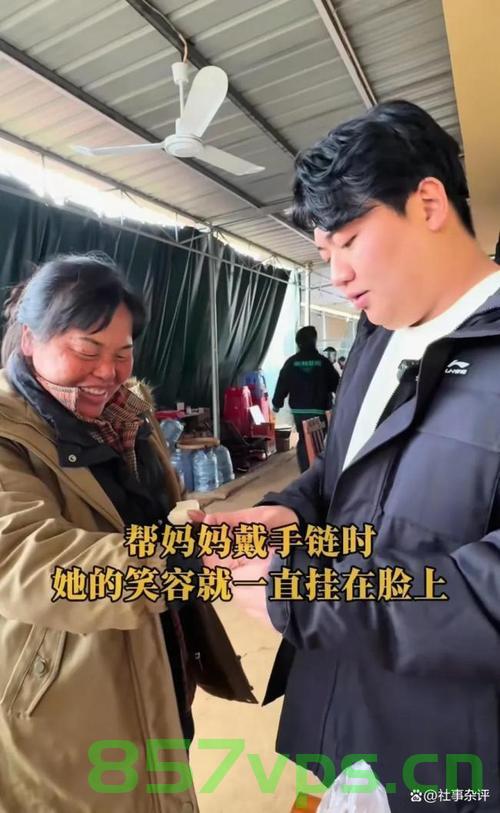 全红婵妈妈收女儿金镯儿子金链，荣耀背后的家庭温情智能免费问答EasyAI m.857vps.cn，全红婵妈妈收获女儿金镯儿子金链，荣耀背后的家庭温情智能问答背后的故事，全红婵妈妈收获金镯金链背后的家庭温情与荣耀故事，全红婵妈妈收获金镯金链背后的家庭温情与荣耀故事揭秘，智能问答探寻真相之路，全红婵妈妈收获金镯金链背后的家庭温情与荣耀故事，智能问答探寻真相之路，全红婵妈妈收获金镯金链背后的家庭温情与荣耀故事，智能问答探寻真相之路 第2张
