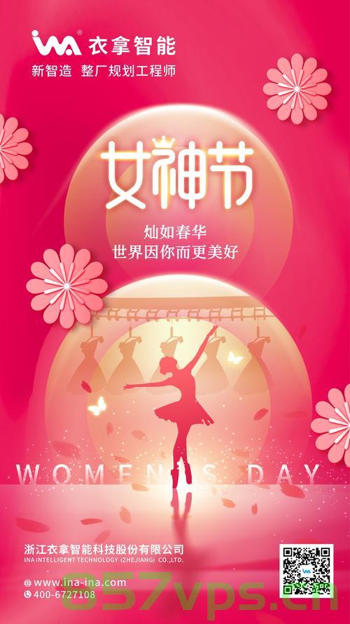 重塑节日称谓，摒弃女神节与女王节的固有标签智能免费问答EasyAI m.857vps.cn，重塑节日称谓，摒弃固有标签，倡导平等与尊重的智能免费问答平台上线EasyAI m.857vps.cn，重塑节日称谓，摒弃标签化称谓，倡导平等尊重的智能免费问答平台EasyAI上线，重塑节日称谓，摒弃标签化称谓——智能免费问答平台EasyAI上线