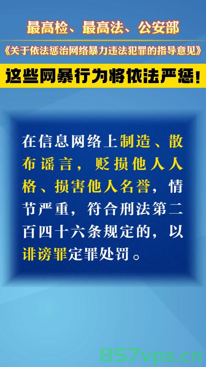 加强网络安全监管，严惩网络侵犯个人信息犯罪——2024年起诉网络侵犯个人信息犯罪2458人智能免费问答EasyAI m.857vps.cn，加强网络安全监管，严惩网络侵犯个人信息犯罪，起诉人数达2458人，EasyAI助力打击网络犯罪行为，加强网络安全监管，严惩侵犯个人信息犯罪，EasyAI助力起诉网络犯罪行动，加强网络安全监管，严惩网络侵犯个人信息犯罪，起诉人数达2458人，EasyAI助力打击网络犯罪行动进行时
