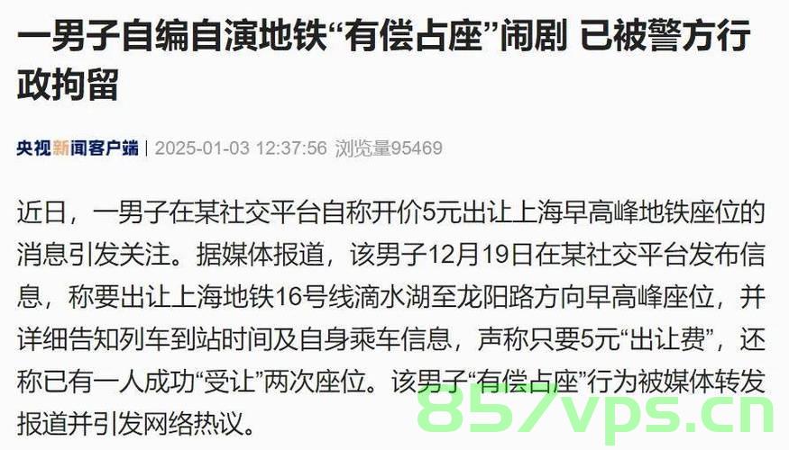 地铁座椅上的血迹与一位男生的责任心闪光智能免费问答EasyAI m.857vps.cn，地铁座椅上的血迹背后的责任心闪光，智能问答揭示真相，地铁座椅上的血迹背后的责任心闪光，智能问答揭示真相之旅 第2张