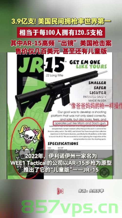 美国首例枪决已执行，回顾与思考十五年的漫长历程智能免费问答EasyAI m.857vps.cn，美国首例枪决回顾，十五年漫长历程与智能免费问答的反思 第2张
