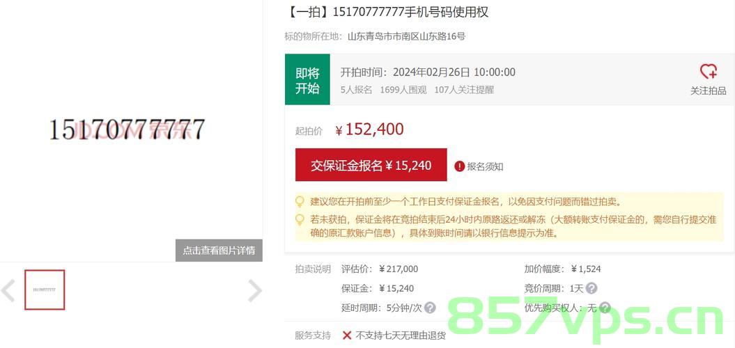 天价手机号，尾号77777777手机号拍出高价背后的故事智能免费问答EasyAI m.857vps.cn，天价手机号背后的故事，尾号77777777高价成交，智能免费问答解析，天价手机号尾号77777777背后的故事，高价成交与智能解析，天价手机号尾号77777777高价成交背后的故事与智能解析揭秘，天价手机号尾号77777777高价成交背后的故事与智能解析揭秘，智能问答探寻天价手机号背后的真相。，天价手机号尾号77777777高价成交背后的故事与智能解析探寻真相