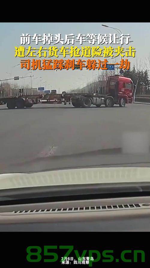 男子礼让车辆遭货车抢道险被夹击，文明驾驶与社会责任感的重要性智能免费问答EasyAI m.857vps.cn，男子礼让车辆遭遇惊险一幕，文明驾驶与社会责任的重要性探讨