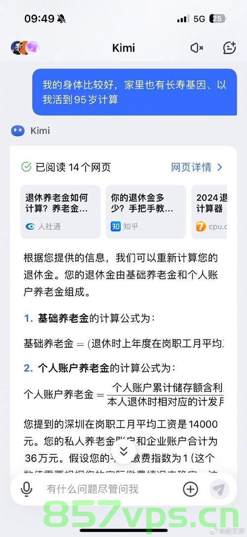 AI解读下的理想退休，存多少钱才能享受真正的潇洒退休？智能免费问答EasyAI m.857vps.cn，AI解读下的理想退休，需要多少资金才能实现真正的潇洒退休？ 第2张