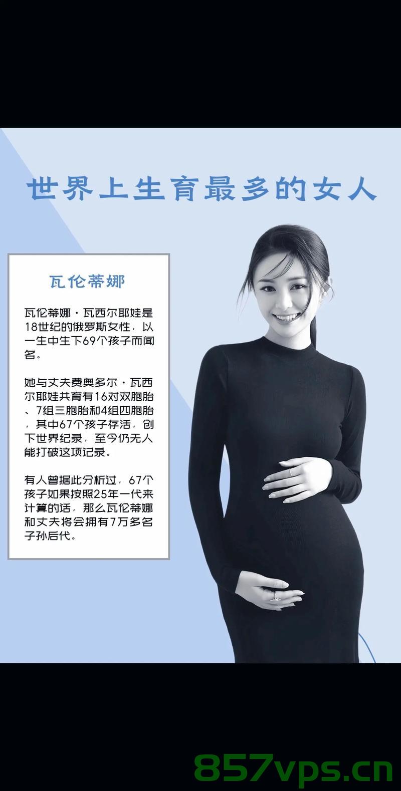 女子生育三胎后的惊人身高增长，从平凡到178cm的奇迹智能免费问答EasyAI m.857vps.cn，女子生育三胎后身高飙升至178cm，奇迹般的智能免费问答体验 m.857vps.cn