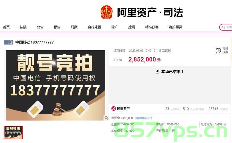 法院回应两个8个7靓号被一人拍到事件智能免费问答EasyAI m.857vps.cn，法院回应一人拍到两个靓号事件，智能免费问答背后的真相揭秘